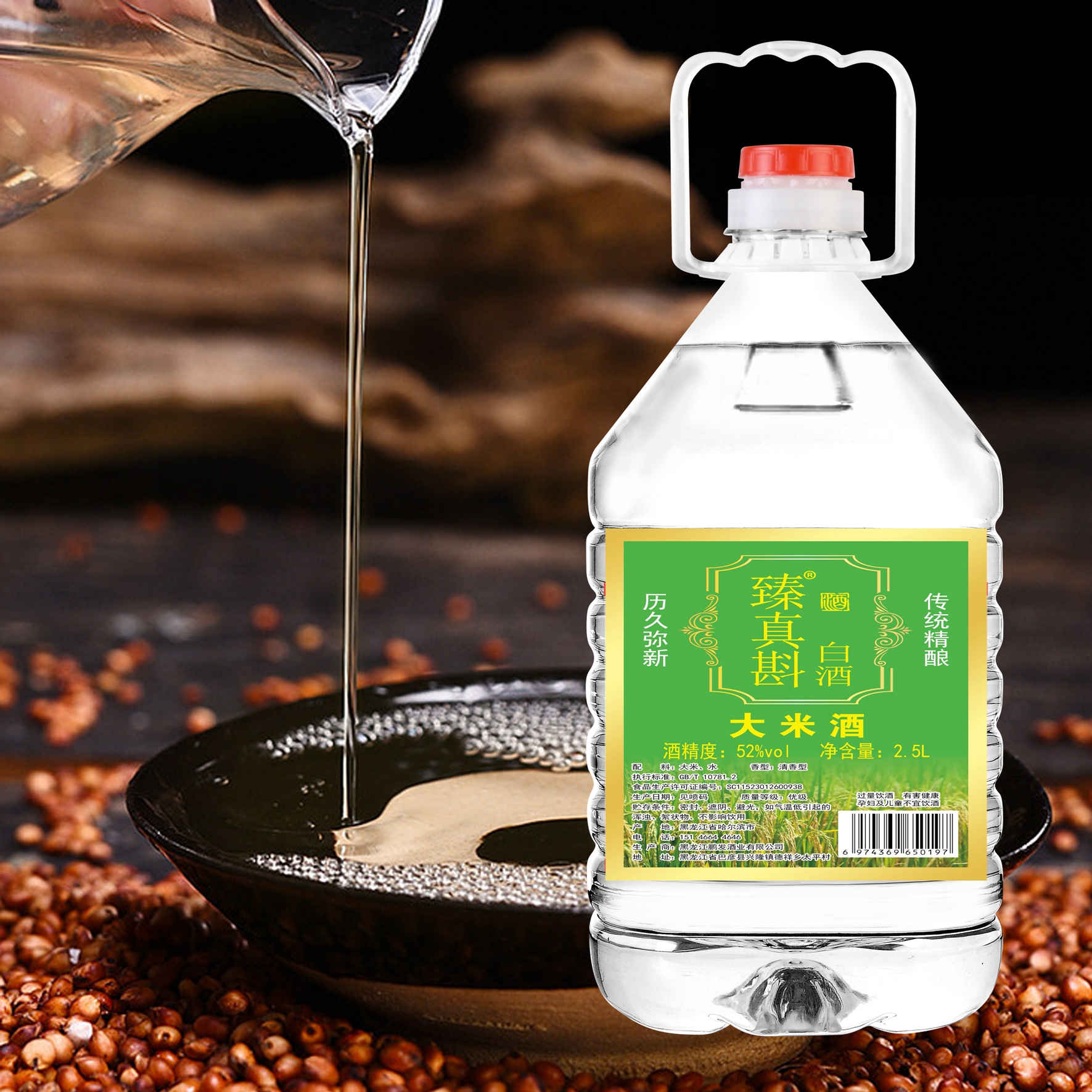 二年陈酿52°纯粮酿造粮食酒桶装大米酒白酒