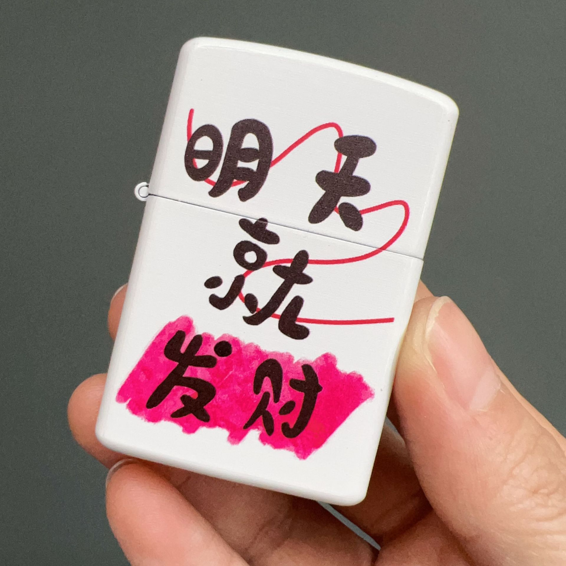 煤油打火机游戏玩法兑换