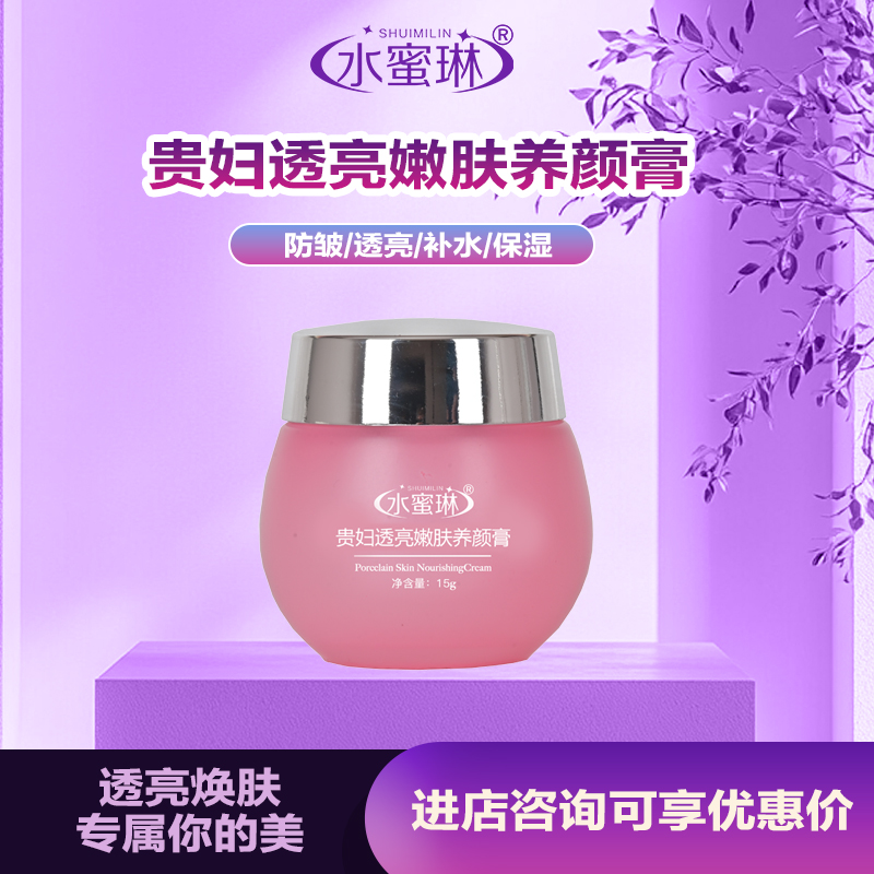 水蜜琳瓷肌嫩肤养颜膏透亮白皙细嫩养肤烟酰胺膏烟酰胺滋养