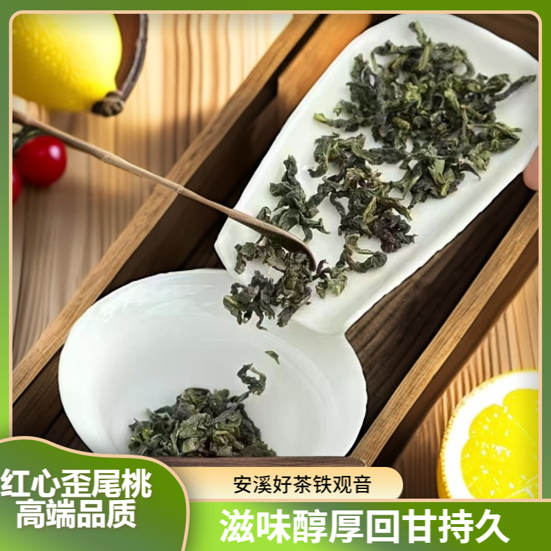 2025特级铁观音安溪茶叶高端正味高山清香型铁观音特级浓香型正品