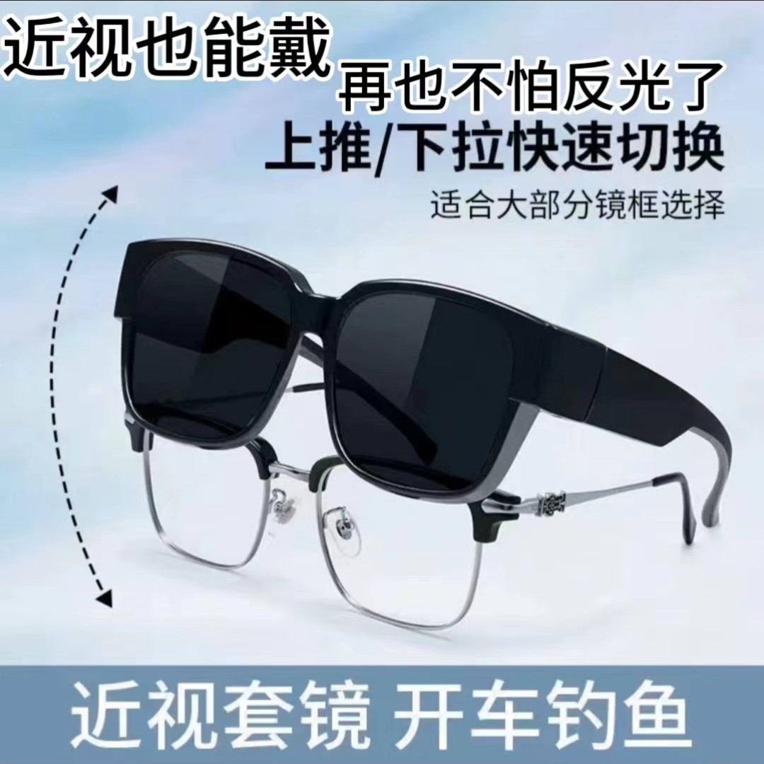 【九八鲨】九八鲨同款偏光钓鱼开车墨镜防紫外线时尚