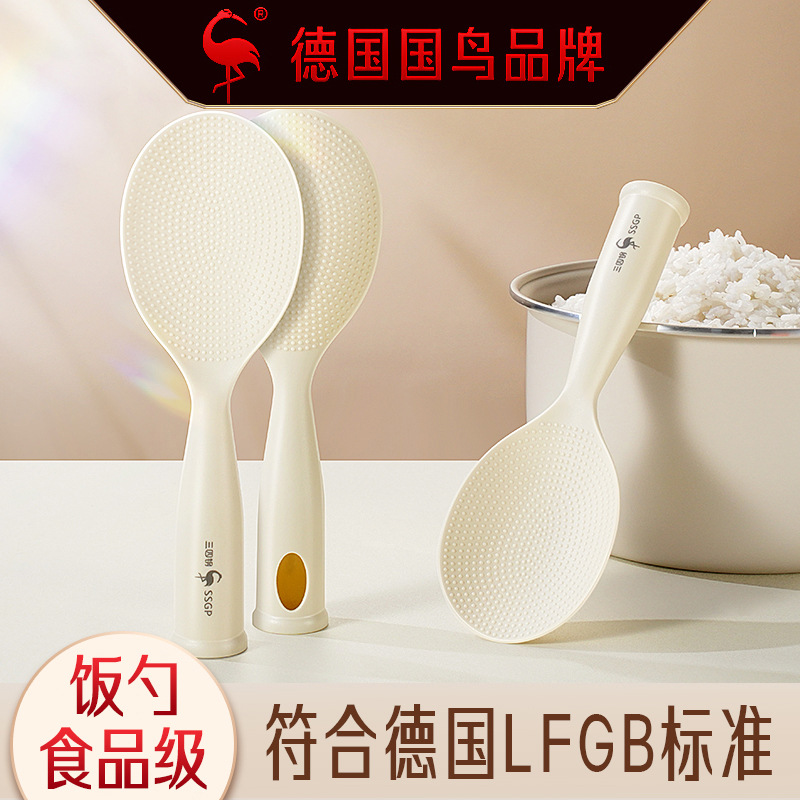 三四钢PP饭勺食品级不粘米饭电饭煲盛饭家用可立式饭铲耐高温