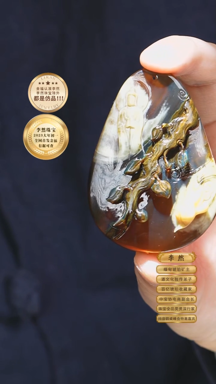 【闪购商品】琥珀颈饰未镶嵌11号琥珀吊坠