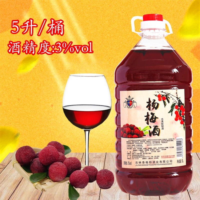 香格特杨梅酒5L桶 水果配制酒桶装低度杨梅酒女士低度数果酒包邮