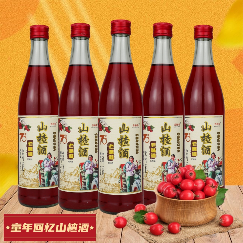 香格特500ml老山楂酒东北特产70年代老味道家庭聚会果酒