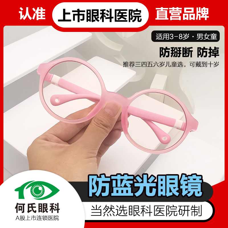 retinable品牌防蓝光眼镜3-9岁男女童时尚无度数护目镜