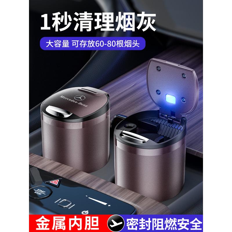 汽车多功能带盖烟灰缸车载烟灰缸合金钢烟灰缸车内装饰用品大全