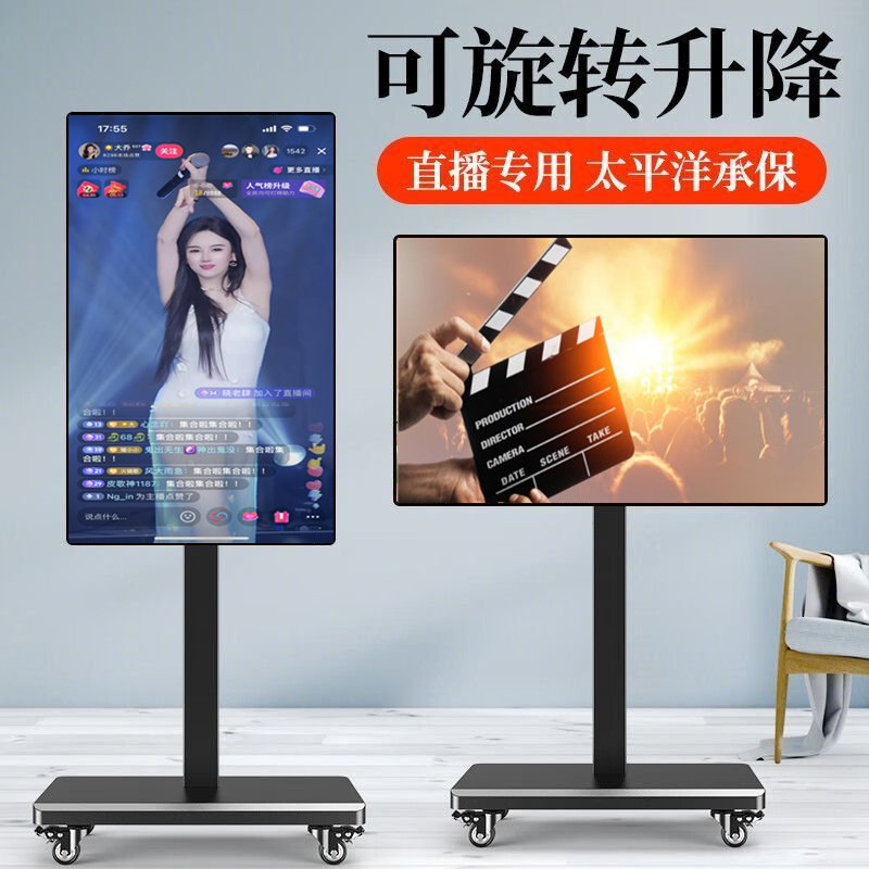 电视直播支架横竖屏切换旋转可移动支架26-65寸显示器推车落地架