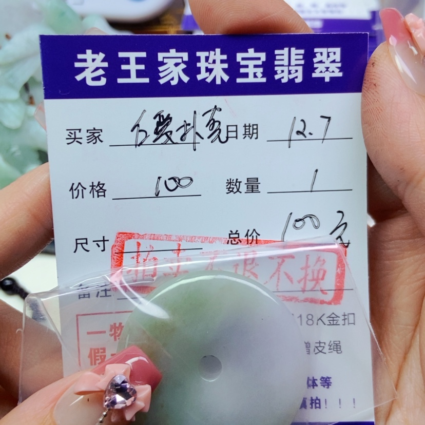 【闪购商品】翡翠珠宝奇石未镶嵌仁**克