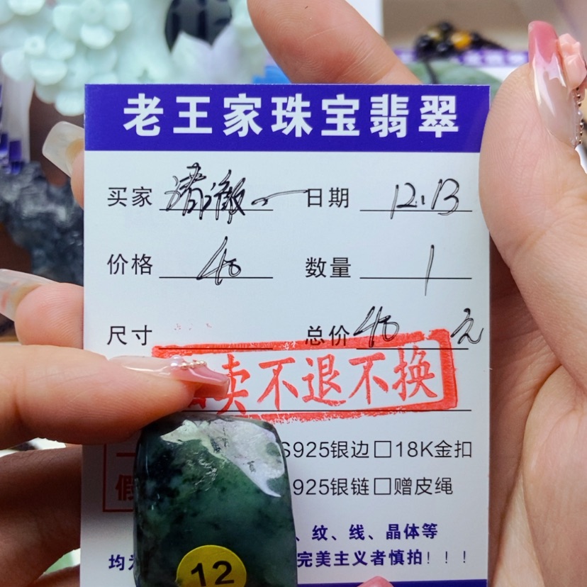 【闪购商品】翡翠珠宝奇石未镶嵌清****国