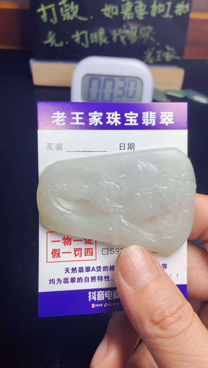 【闪购商品】定制翡翠未镶嵌观音