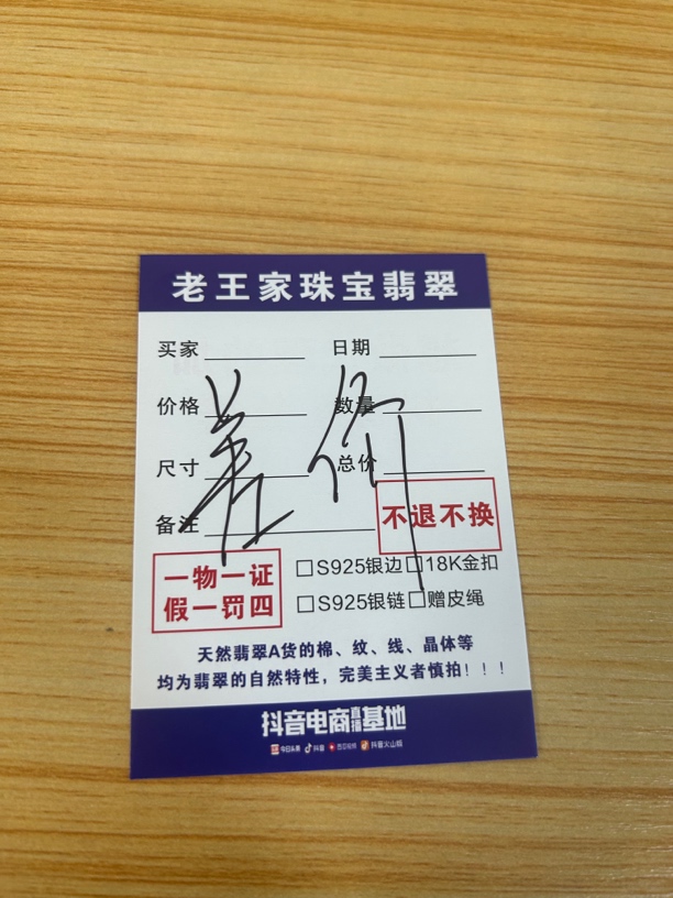 翡翠A货差价链接直播专用单拍无效