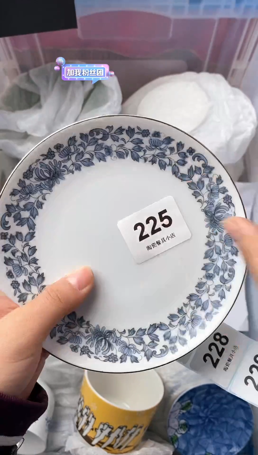 【闪购商品】瓷其他225