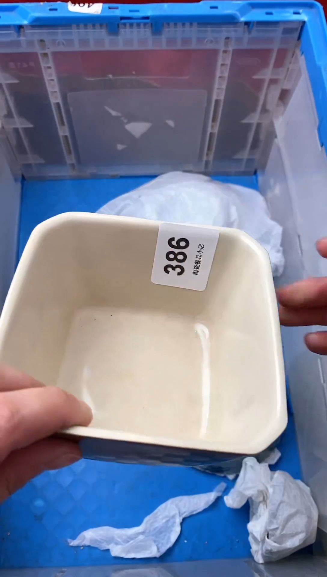 【闪购商品】瓷其他386