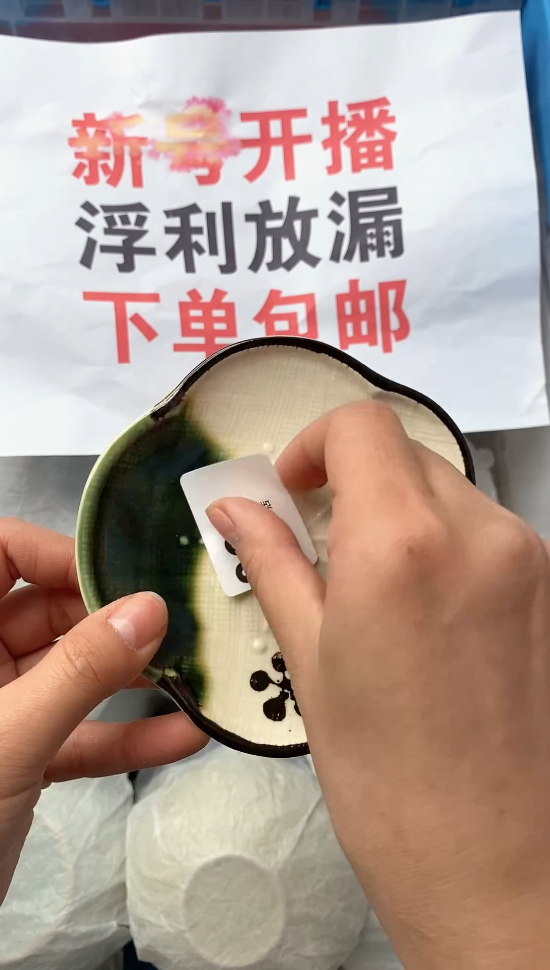 【闪购商品】瓷其他360