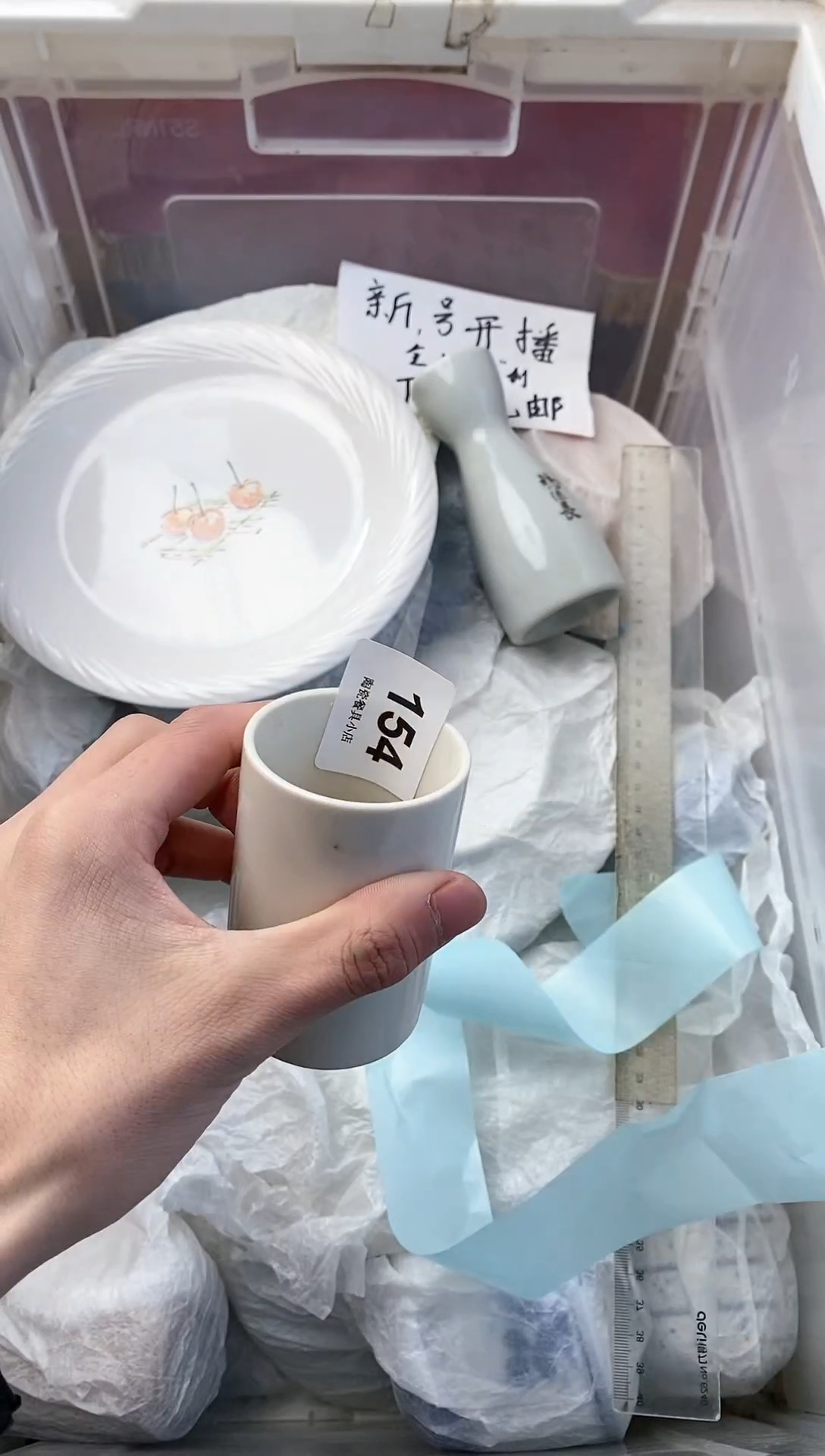 【闪购商品】瓷其他154