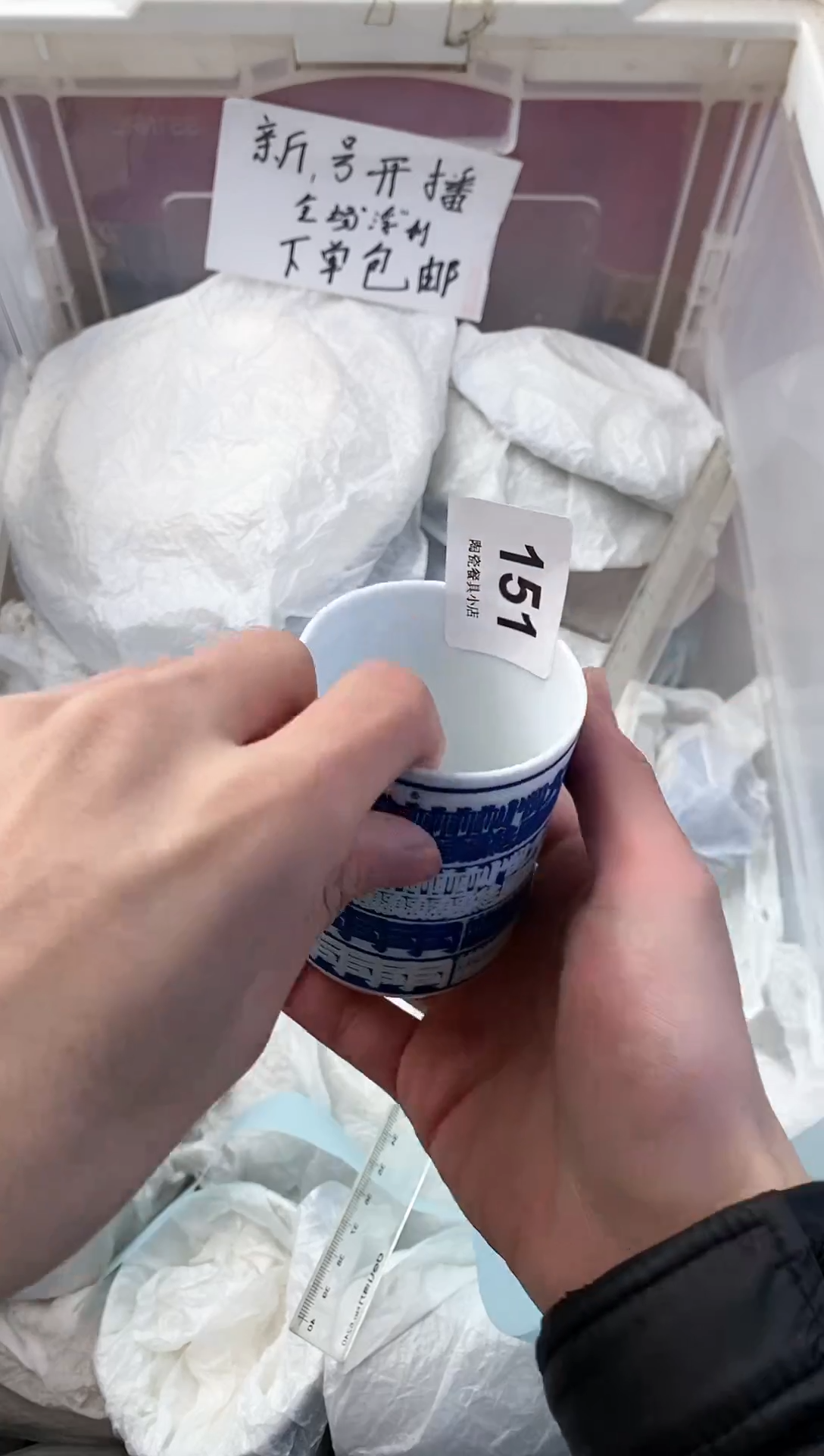 【闪购商品】瓷其他151