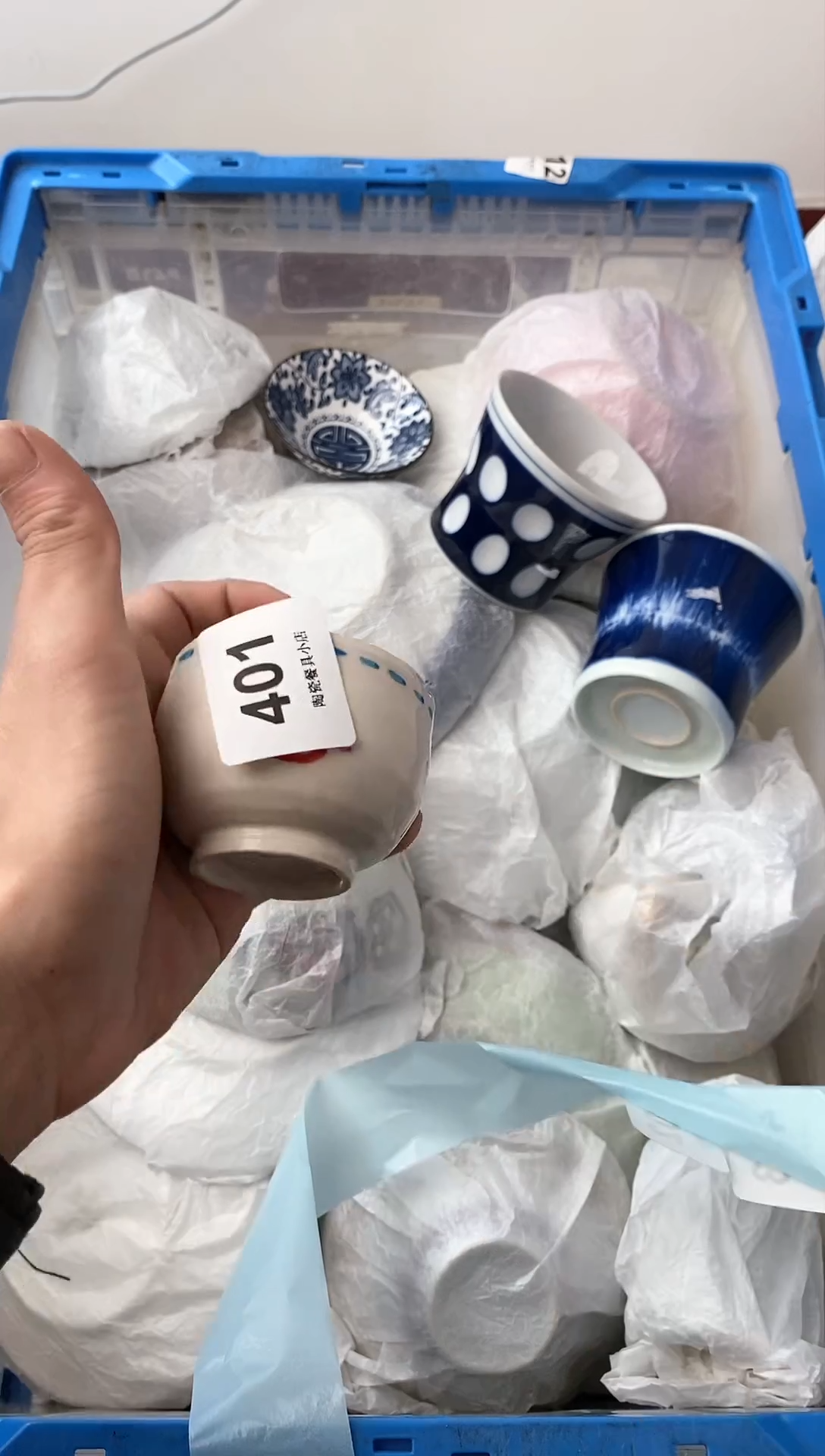【闪购商品】瓷其他40