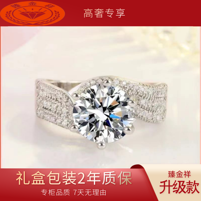 热播款【3克拉】三世情缘豪镶结婚可调节戒指高奢感礼物礼盒009