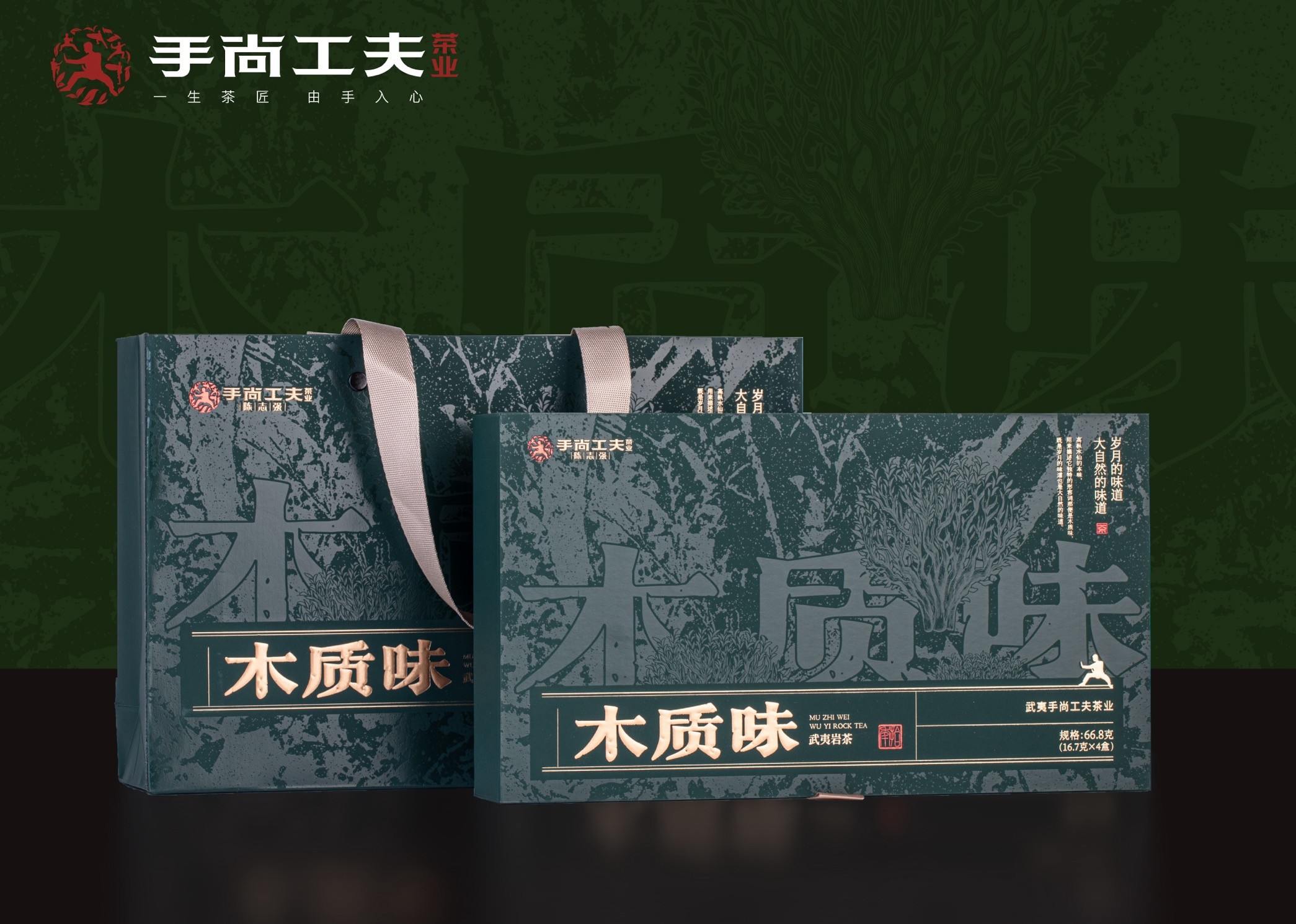 【手尚工夫茶业】木质味水仙老/8.35g/8泡/盒/