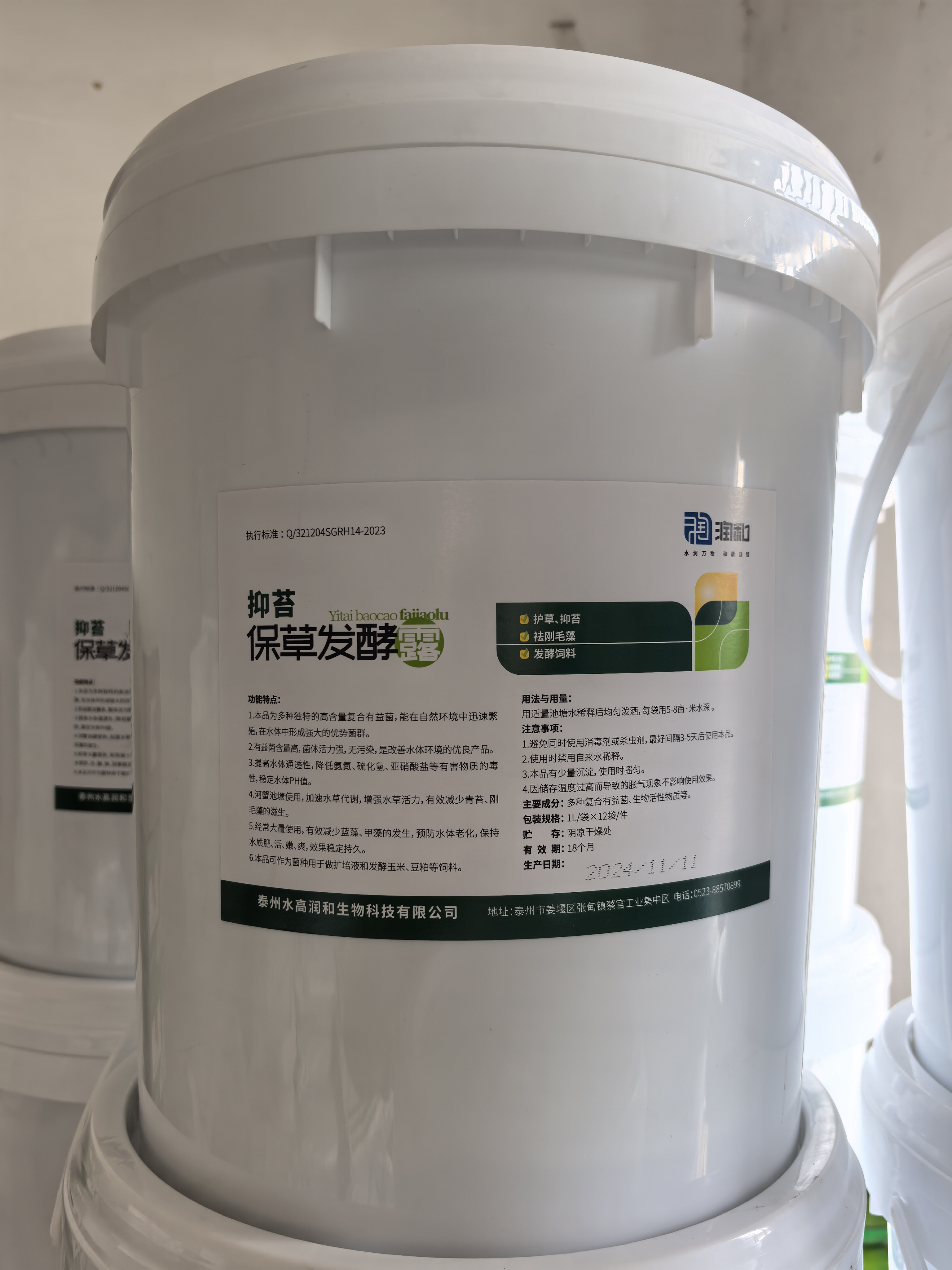 抑苔保草发酵露发酵玉米肥饲料降本增效高品质复合菌孟哥实战养蟹