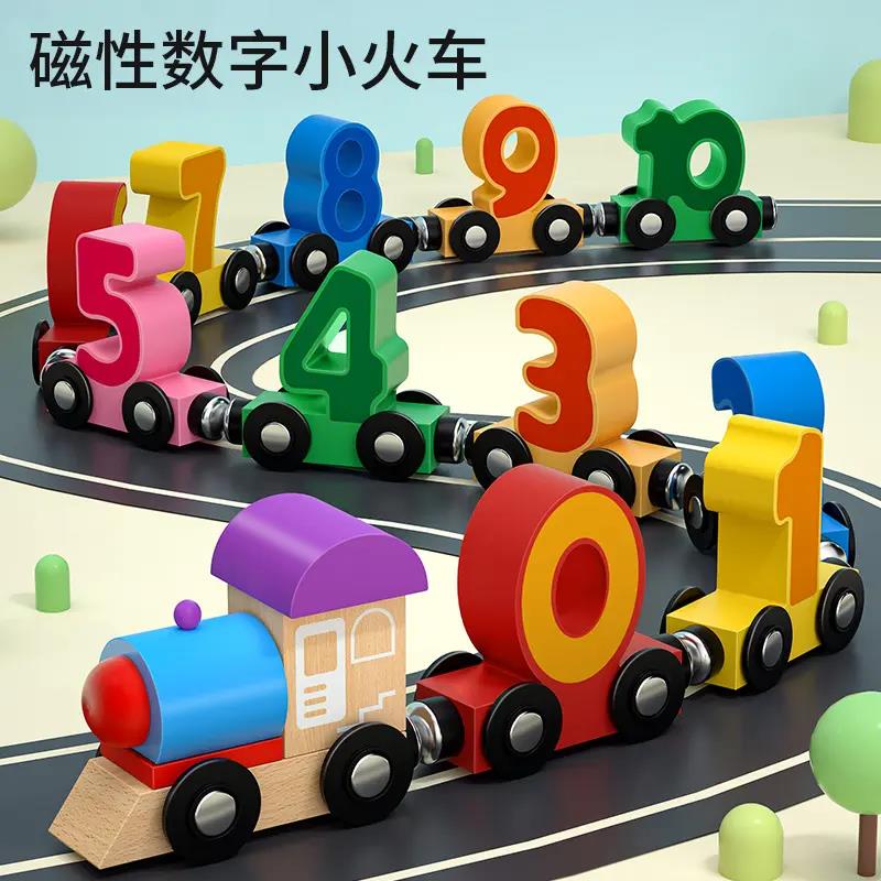 新疆包邮磁性数字小火车儿童磁力积木拼装益智玩具宝宝0铁汽车1-2