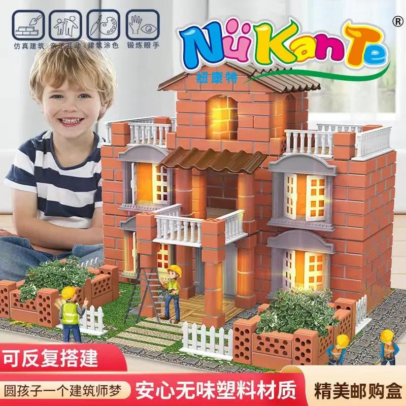 【新疆包邮】小小泥瓦匠盖房子砖块屋仿真建筑儿童手工拼搭益智玩