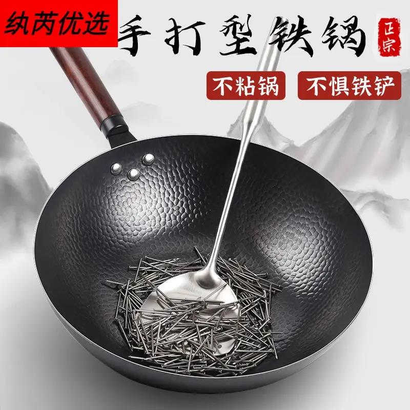 新疆包邮章丘老式铁锅不粘锅无涂层加厚平底家用炒锅锻打锅电磁炉
