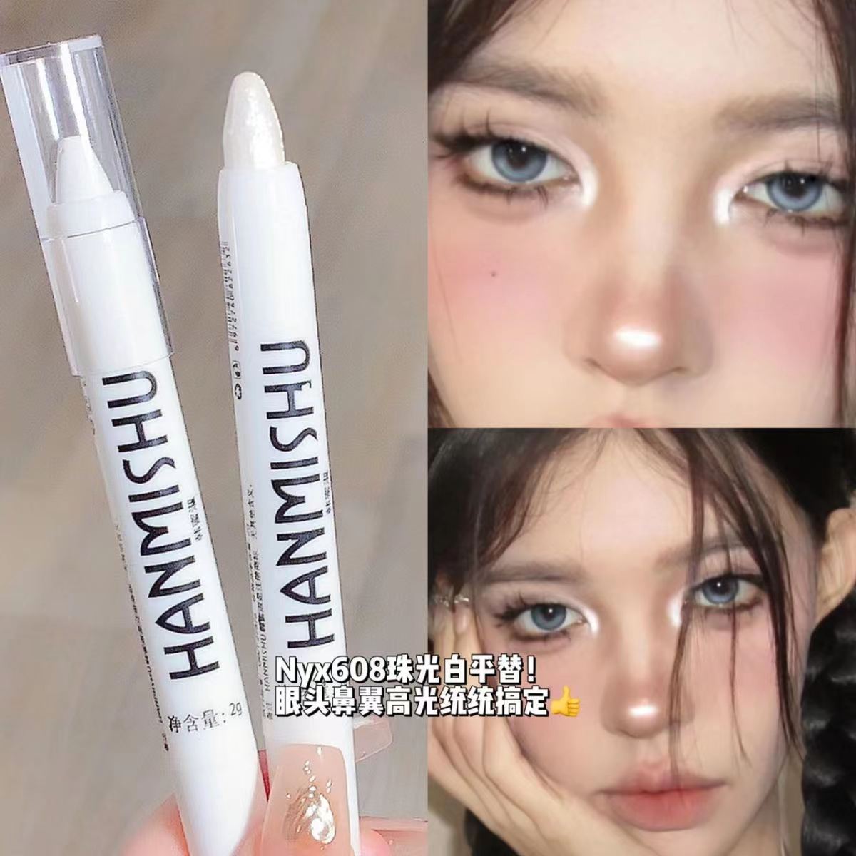 HANMISHU/韩蜜淑卧蚕笔同款眼头提亮珠光哑光爆闪防水眼影高光笔