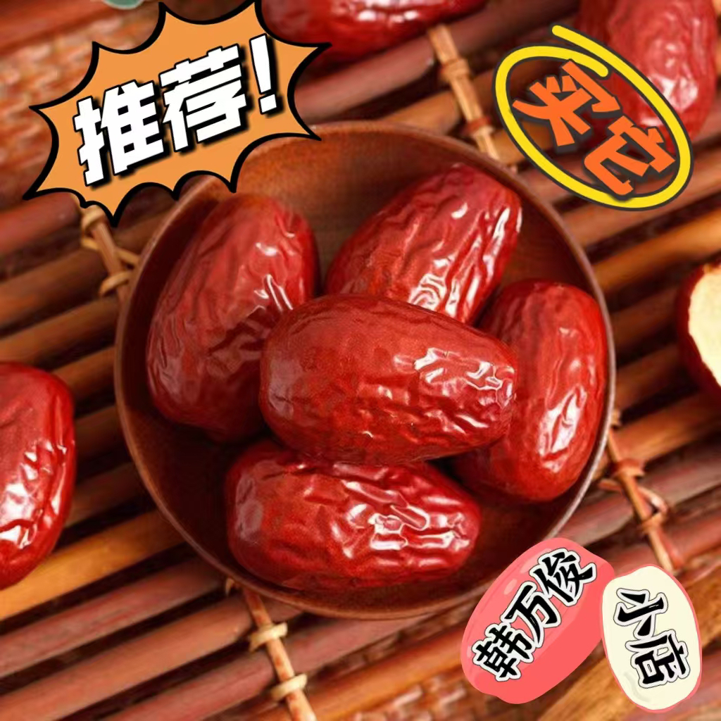 陕北清涧狗头枣大枣大颗粒肉厚核小