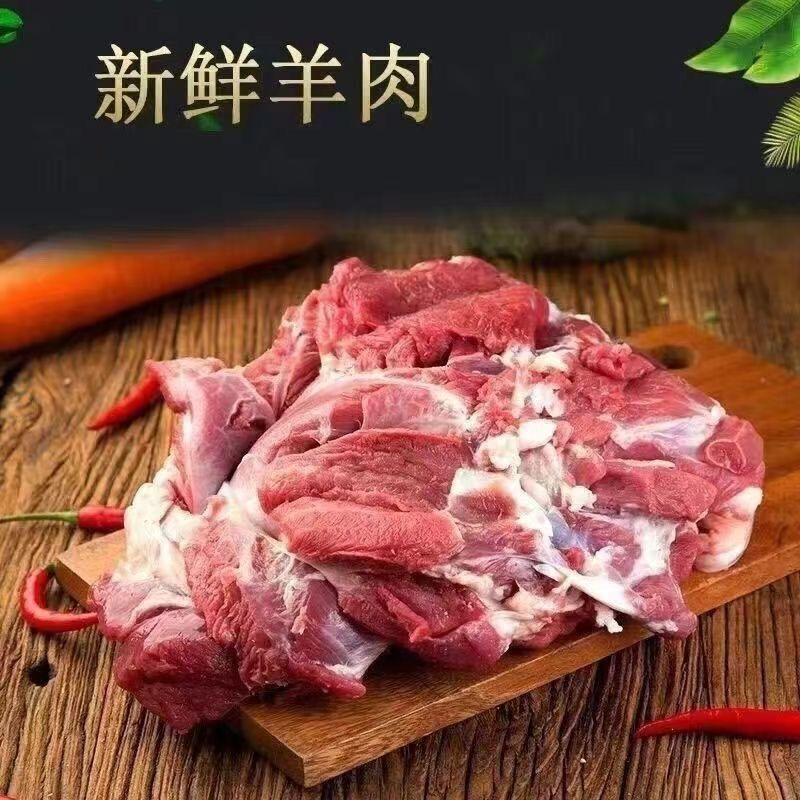 陕北农家养殖山羊肉新鲜大块精修纯羊肉生鲜冷链