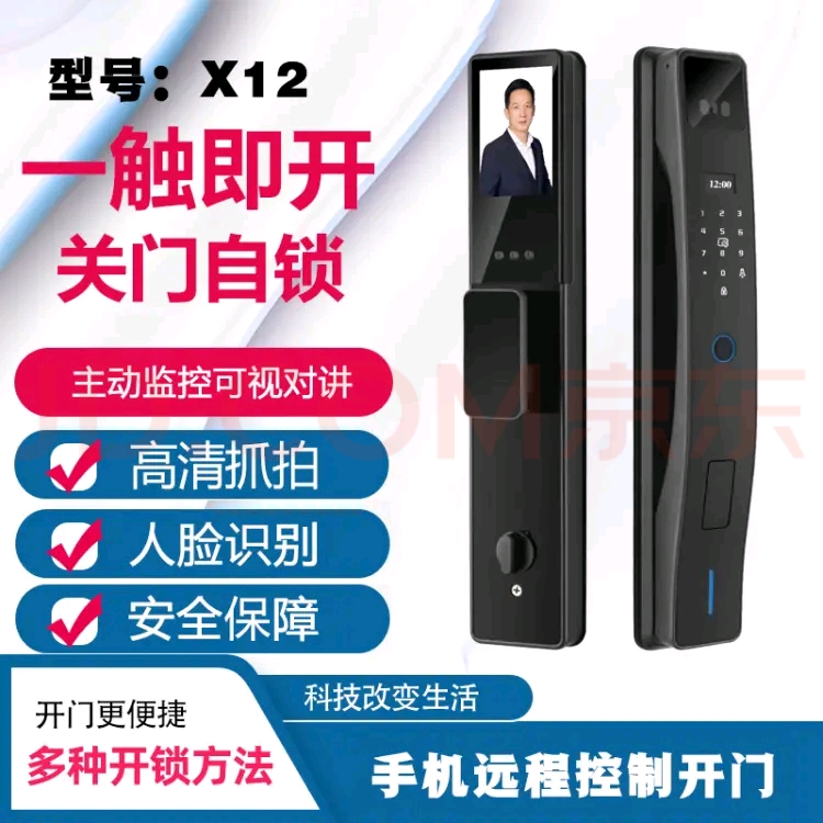 无品牌人脸识别智能锁，内置高清显示屏，手机远程控制，主动对讲