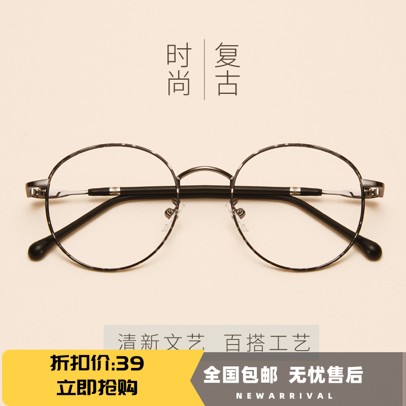 圆框眼镜合金眼镜近视框架韩版复古有度数变色防蓝光辐射