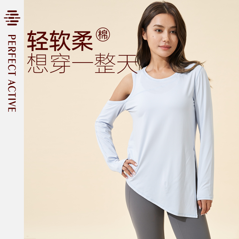 PerfectActive/完美律动瑜伽健身透气轻软休闲外穿运动长袖开叉