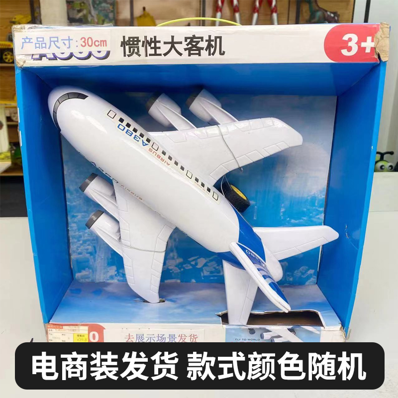 AS （30厘米）惯性滑行A380飞机【电商装发货】款式随机 非科学实验