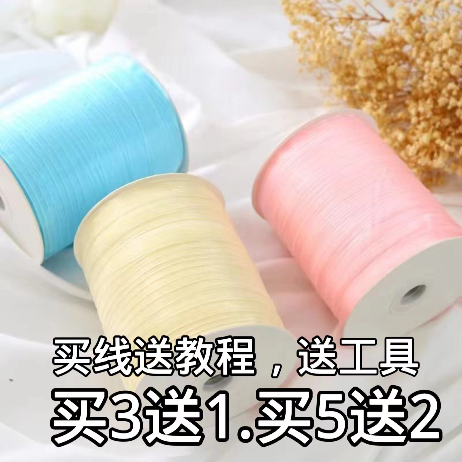 1.5cm手工diy编制钩帽子雪纱带丝带