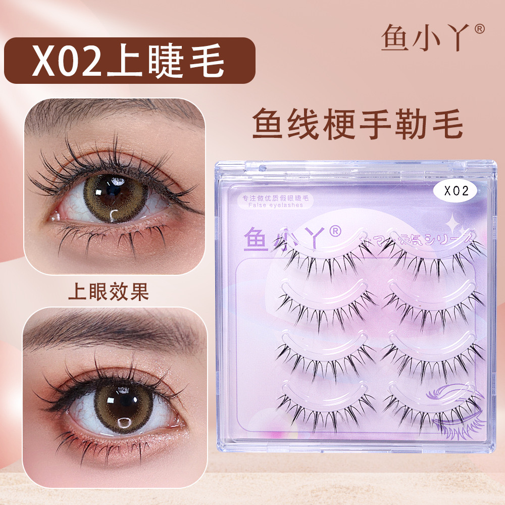 鱼小丫新款X02四对装自然款05毛料极细手勒毛假睫毛懒人新手推荐