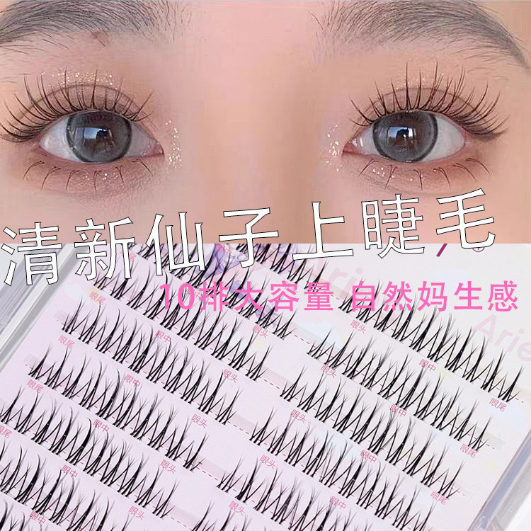鱼小丫【达人推荐】新款清新仙子升级款双排妈生自然款分段上睫毛
