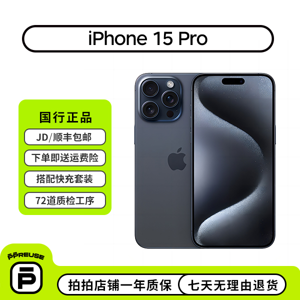 99新 Apple/苹果 【年货节24期】苹果 iPhone 15 Pro 国行 全网通