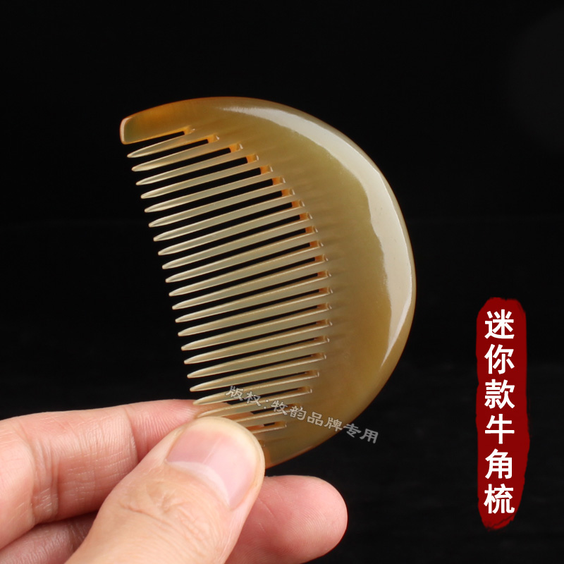 天然牛角梳子直发梳小巧随身带包包梳女士专用加厚顺发好用贵妃梳