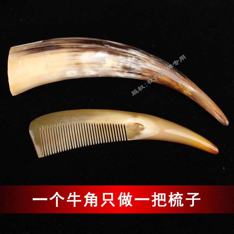 牧韵真牛角梳子直发梳顺发梳卷发梳按摩女士正品手工加厚角筒梳