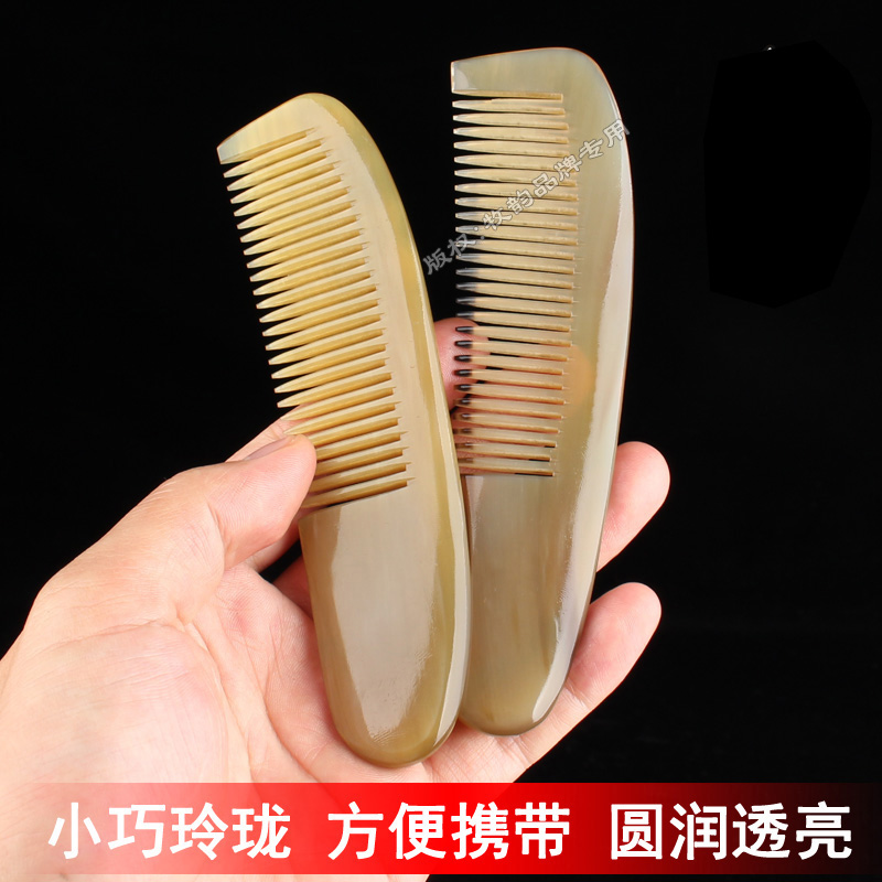 牧韵正宗牛角梳子包包梳小巧玲珑方便携带男女大人小孩通用小月