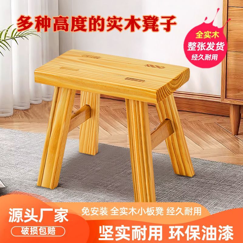 实木小凳子家用儿童靠背小椅子小木凳客厅木凳子板凳木头凳子矮凳