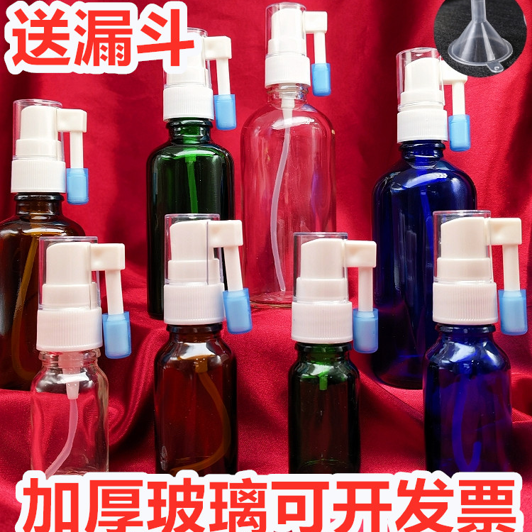 医疗喷瓶喉咙鼻子喷雾瓶细雾直喷象喷鼻器鼻腔口腔喷雾精油瓶空瓶