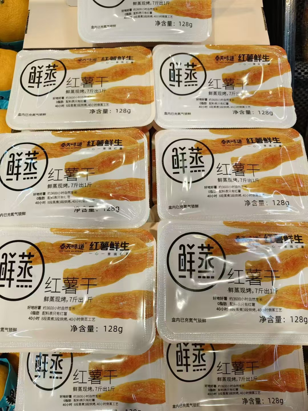 【红薯鲜生】红薯干