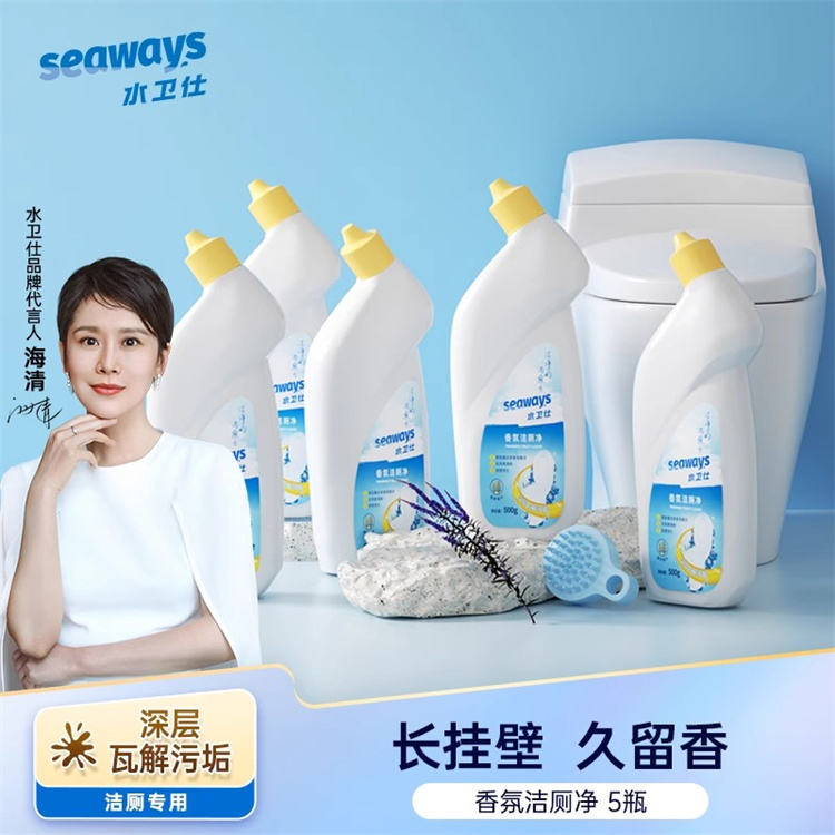 【5X500g】水卫仕马桶清洁剂卫生间马桶瓷面浴室强力去污马桶洁厕灵