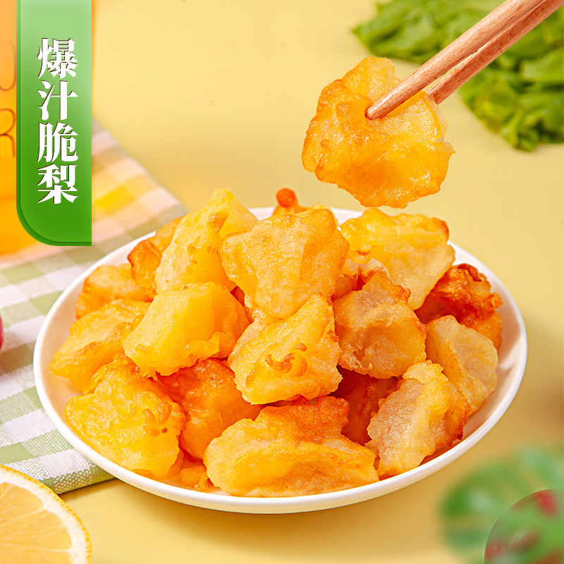 Mizhouxiang/密州香脆梨半成品300g每盒空气炸锅清甜脆爽冷冻保存
