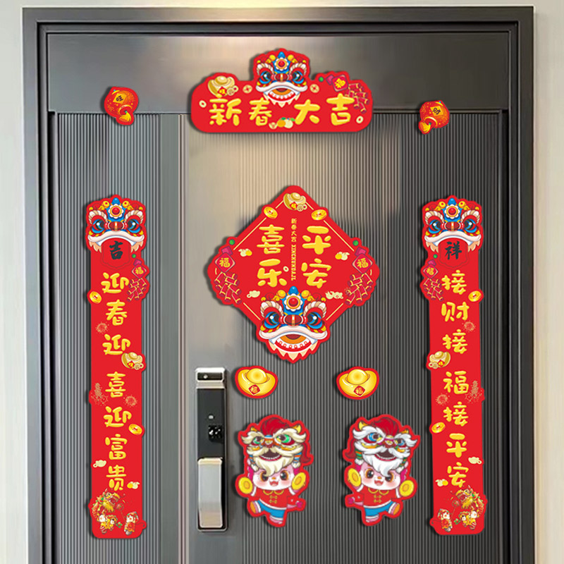 春节磁吸对联2024新款小户型龙年立体春联新年大门创意挂件装饰
