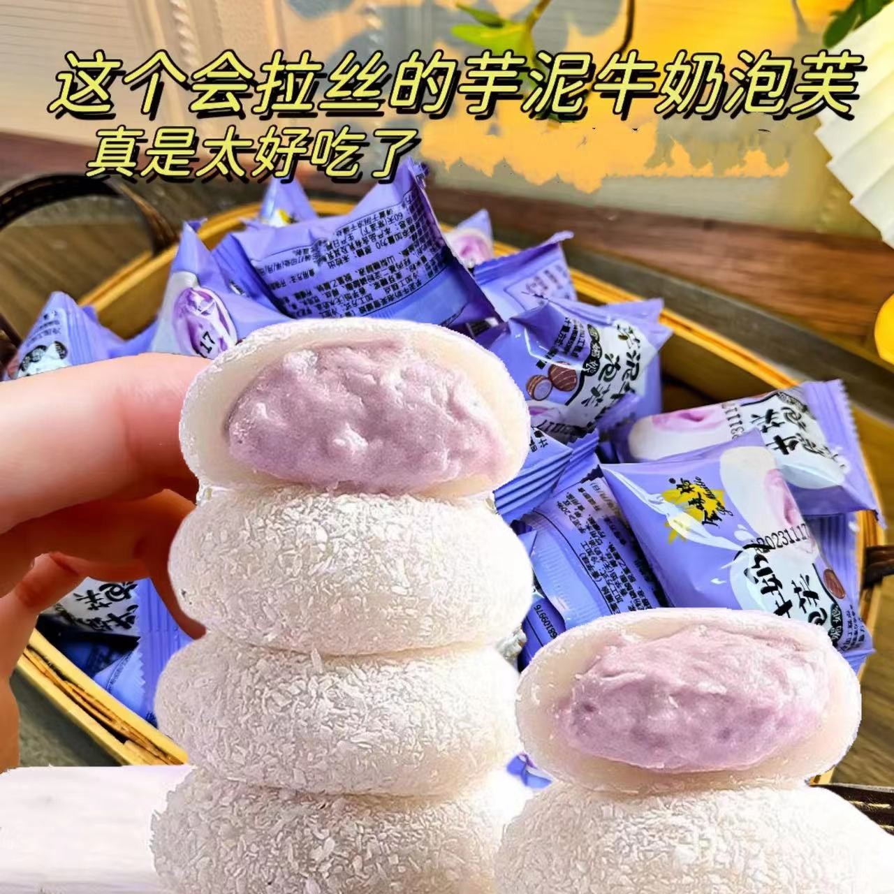 【新品】糯叽叽芋泥夹心牛奶泡芙雪媚娘14枚/箱尝鲜 解馋零食下午茶