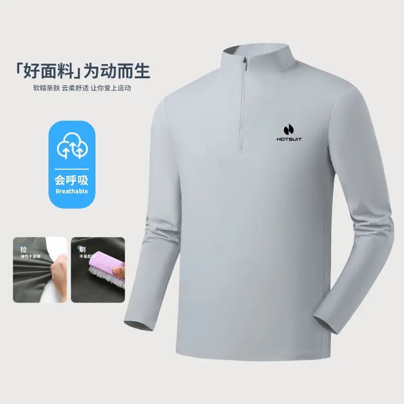 HOTSUIT/后秀春秋男士半拉链抑菌长袖透气休闲时尚上衣25 0530